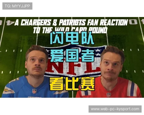 爱国者赢下胶着战，球队信心回升，爱国者球迷